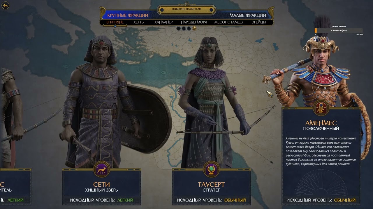 Total War: PHARAOH DYNASTIES Radious Total War Mod и Русский  перевод Total War: PHARAOH DYNASTIES