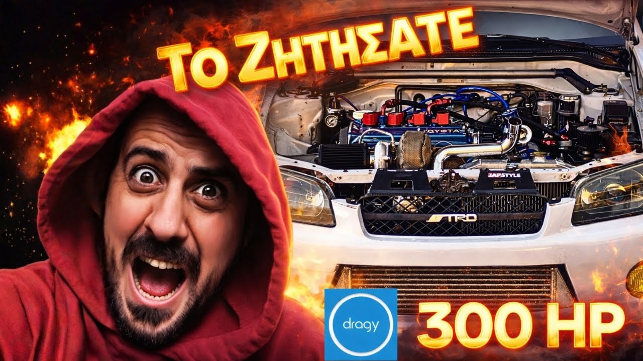ΠΩΣ ΠΑΕΙ ΕΤΣΙ ;;!! 😱 | STARLET GLANZA ~300HP | DRAGY & ΠΑΡΟΥΣΙΑΣΗ  