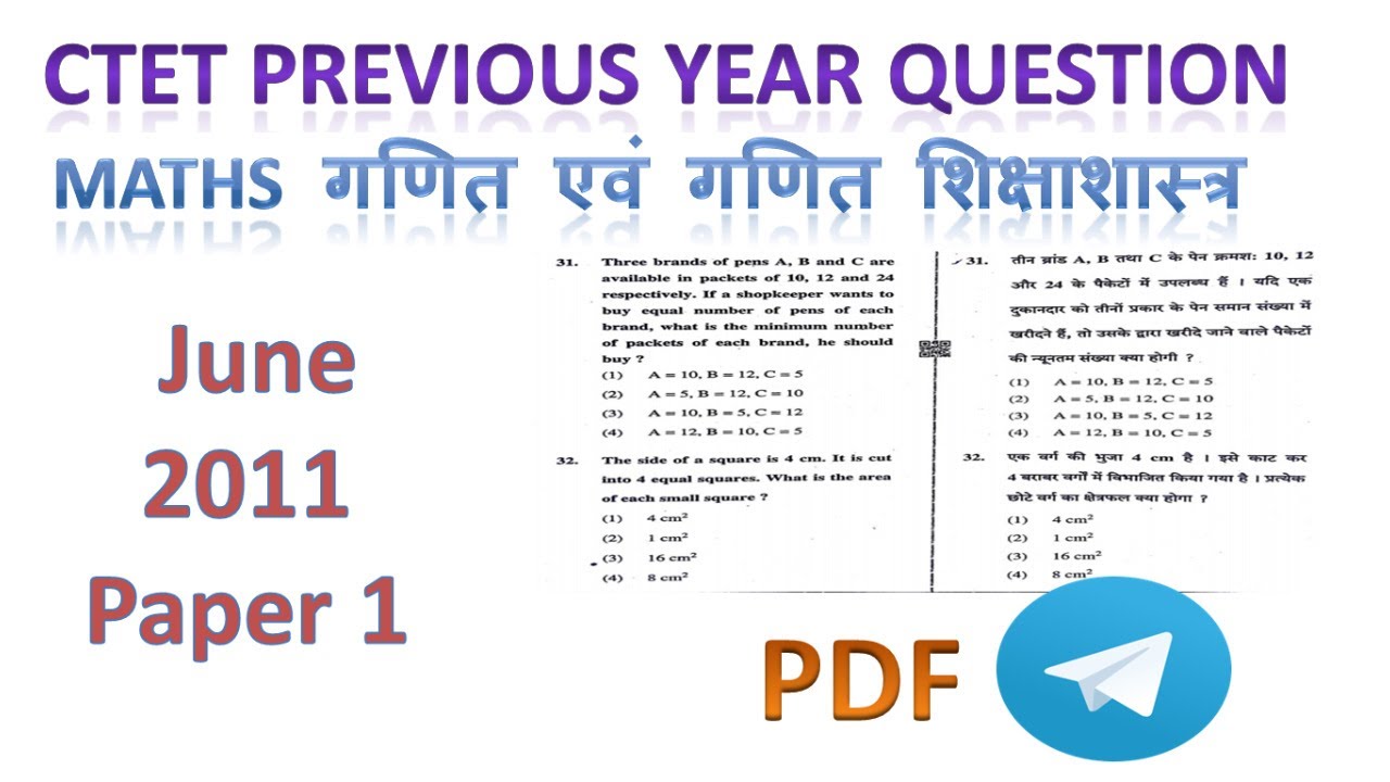 CTET Maths June 2011 paper 1 || CTET Maths Previous Year || CTET Maths Answer Key