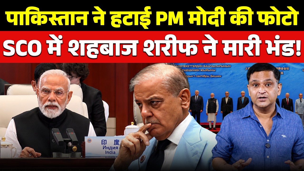Pakistan PMO crops Narendra Modi from SCO photo | The Chanakya Dialogues Major Gaurav Arya