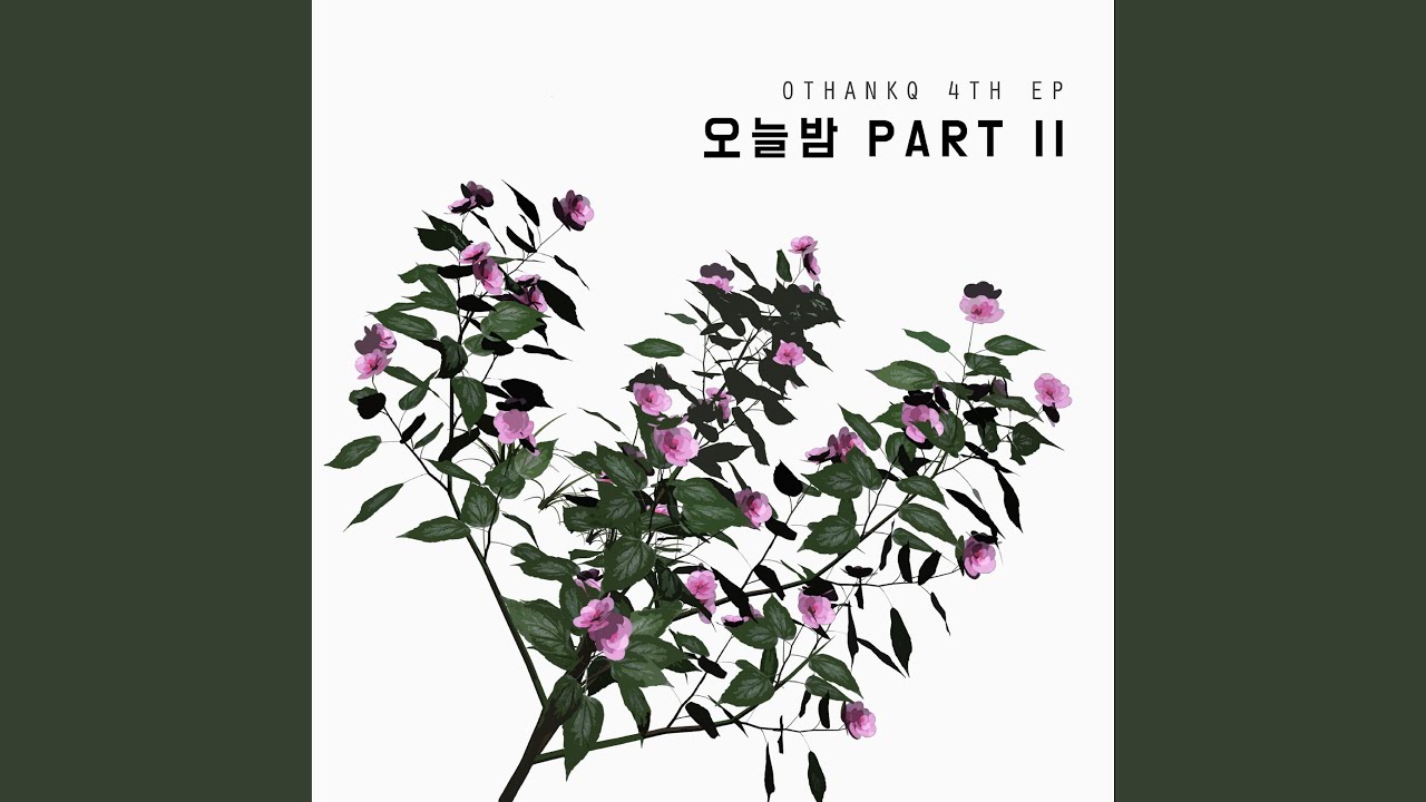 오늘밤 Pt. 2