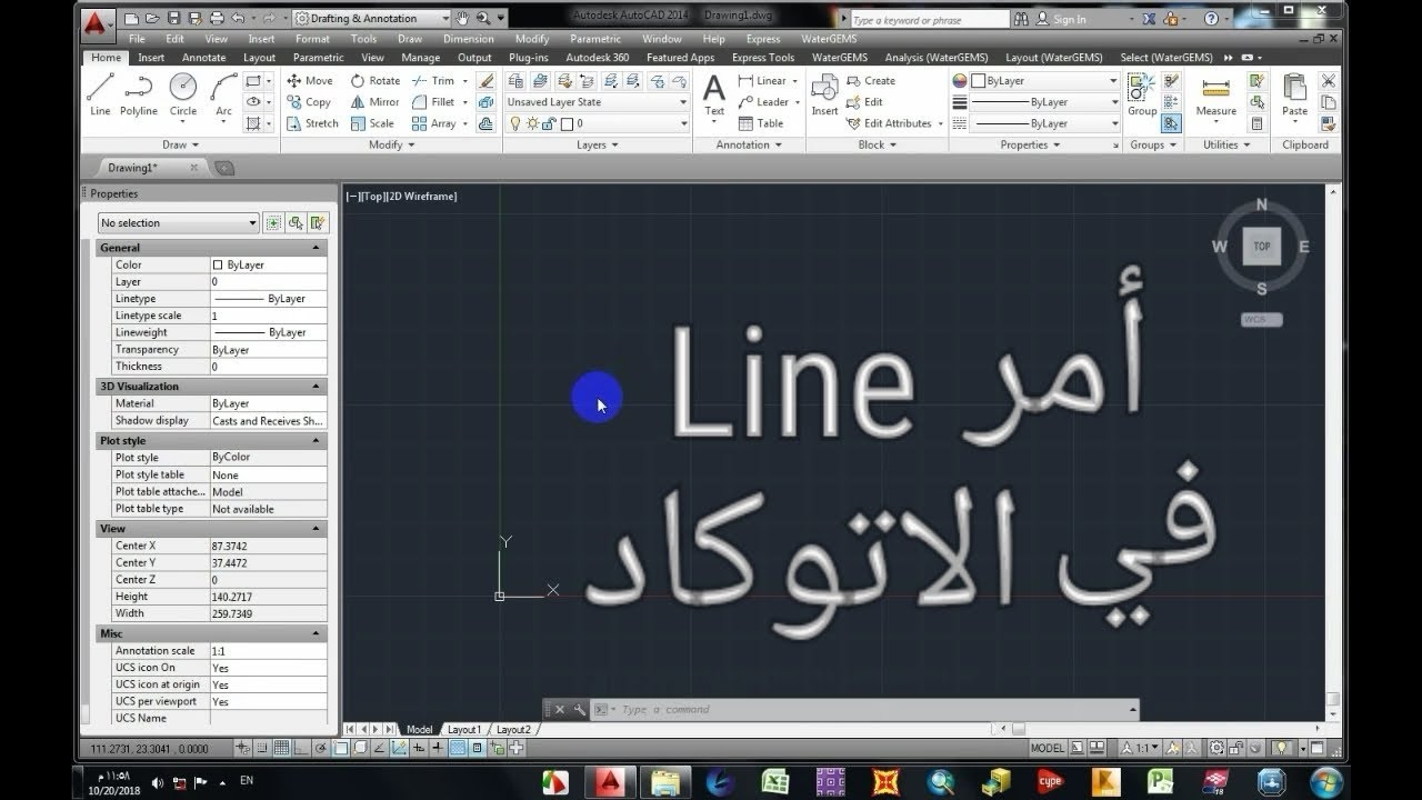 امر Line في الاوتوكاد | تعلم و احتراف اوامر الاوتوكاد AutoCad