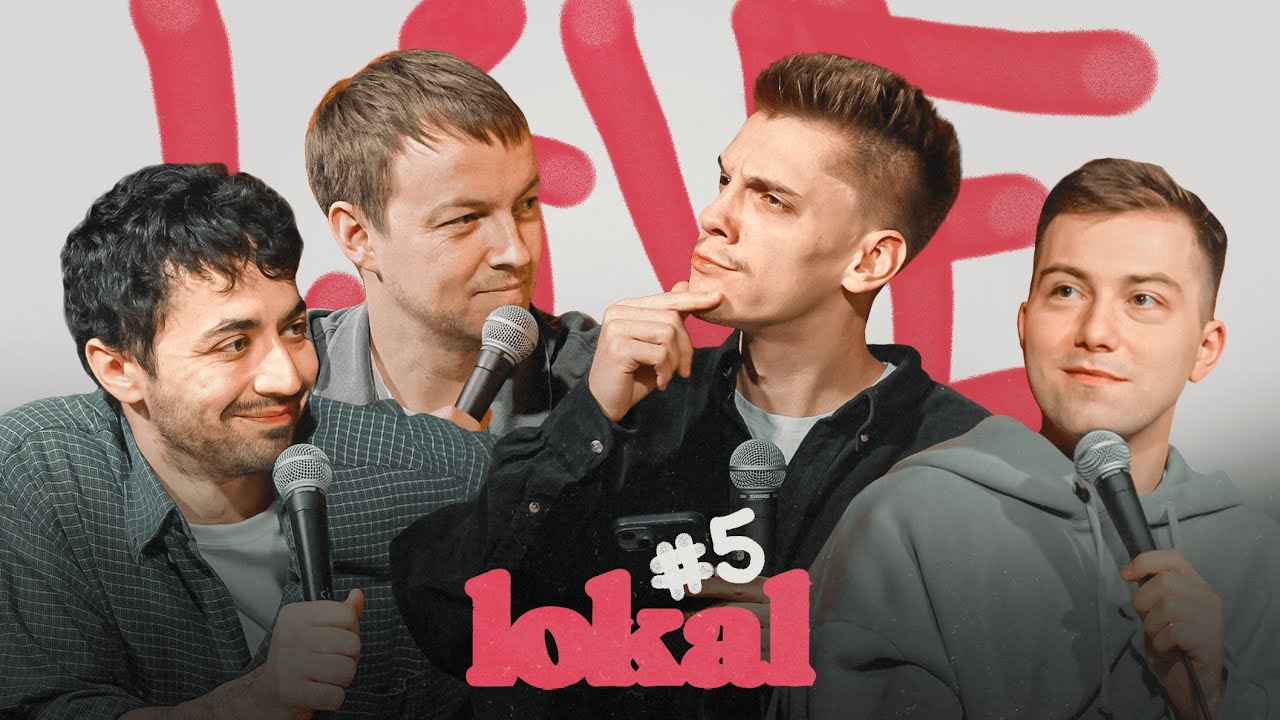 Локал Live #5 | Кирилл Селегей, Идрак, Паша Кривец, Леша Суворов