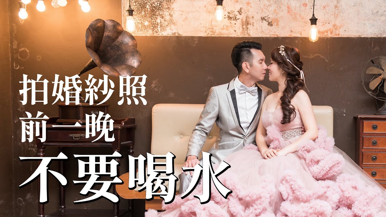 拍婚纱照之前需要注意的事项 | 摄影师Mandarin Ng | Wonderful Time Studio | 美好时光摄影工作室