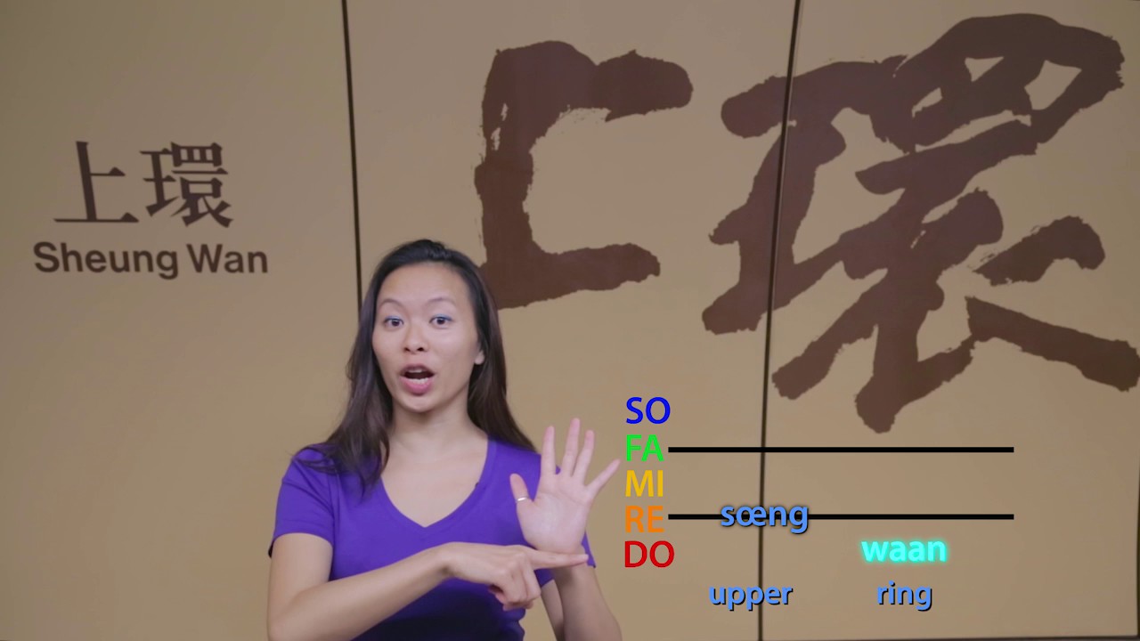 SHEUNG WAN in Cantonese_ Chantoneasy&reg; HK MTR Island Line