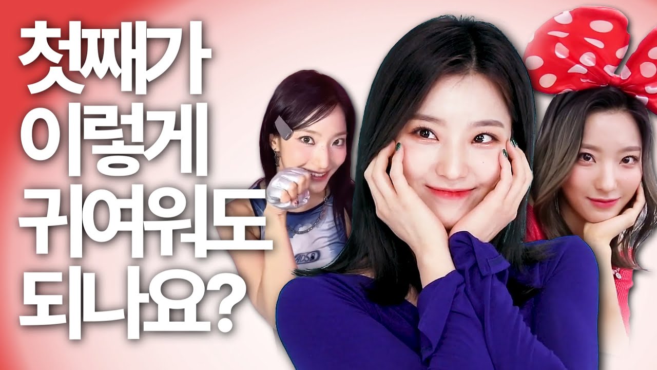 맏이지만 너무 귀여운 새롬이 모음 (ENG SUB) [프로미스나인 새롬]