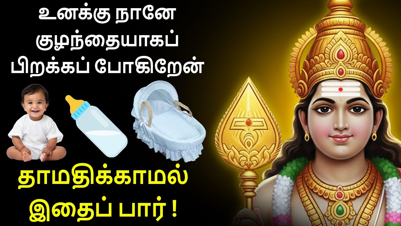 நான் திருச்செந்தூர் முருகன் என் செல்வமே. உனக்கு நானே குழந்தையாகப் பிறக்கப் போகிறேன்.