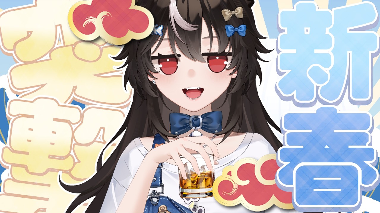 新年快樂~