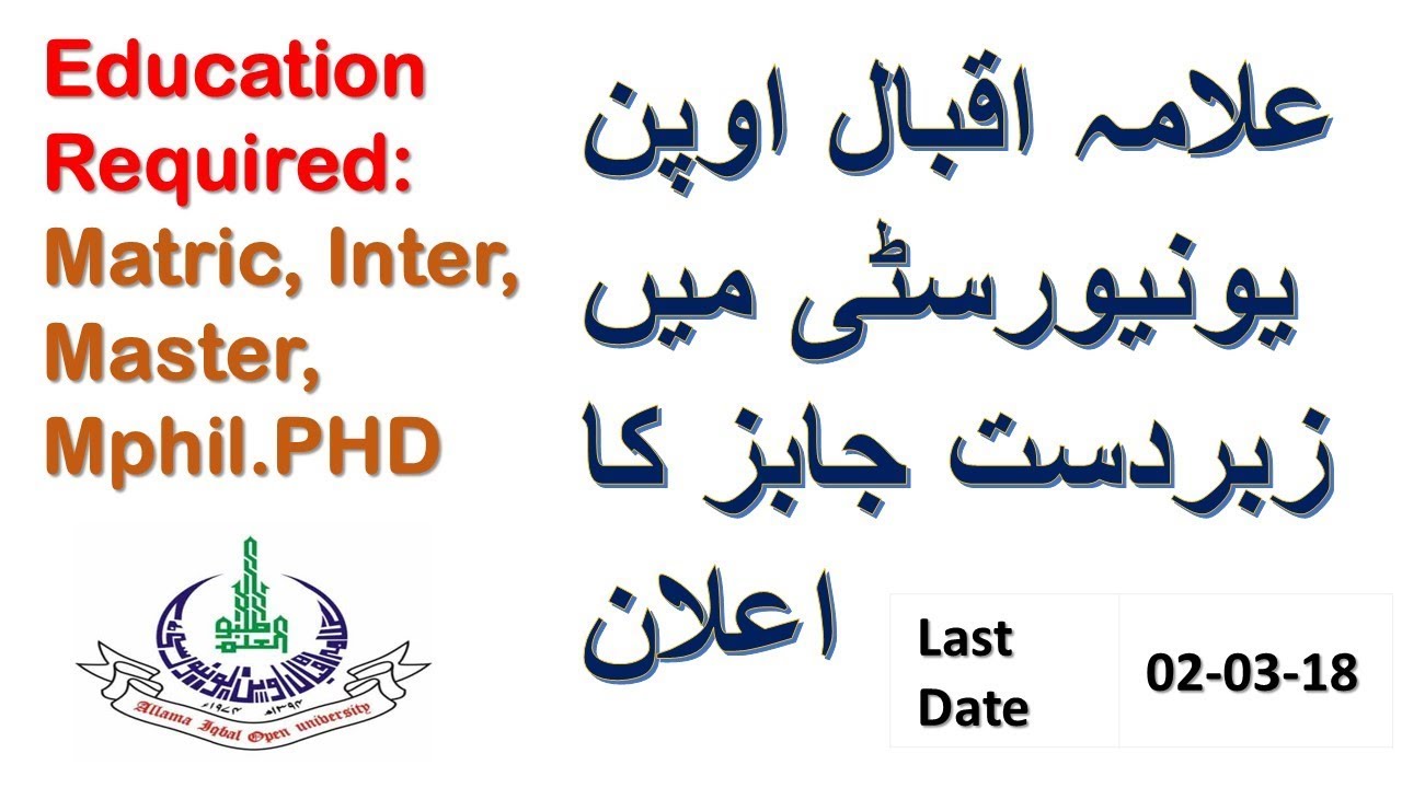 Latest Jobs at Allama Iqbal Open University 2018