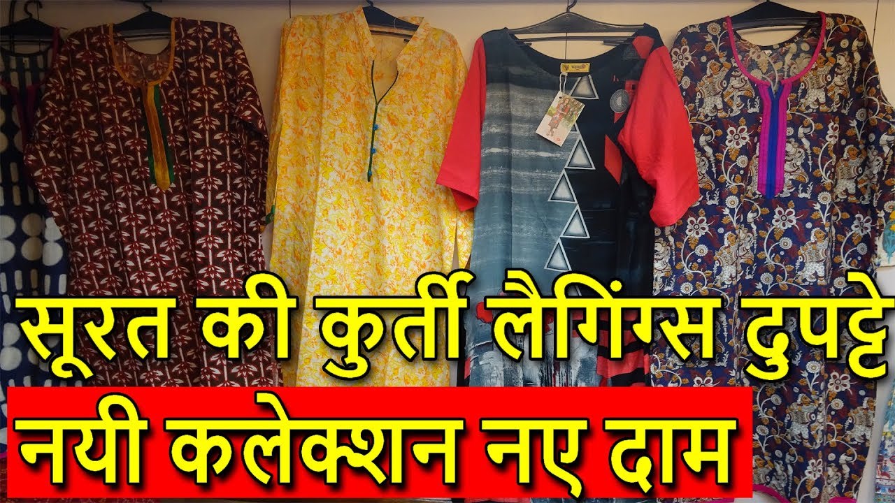 Surat Special Kurti Lagging Chunniyan | Cheapest Girls Cloth Market In India | Abhishek Market Surat