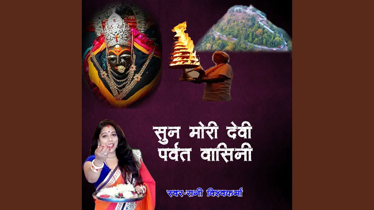 Sun Mori Devi Parvat Vasni