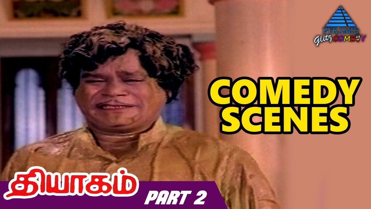 Thyagam Tamil Movie Comedy Scenes | Sivaji | VK Ramasamy | MRR Vasu | Thengai Srinivasan | Manorama