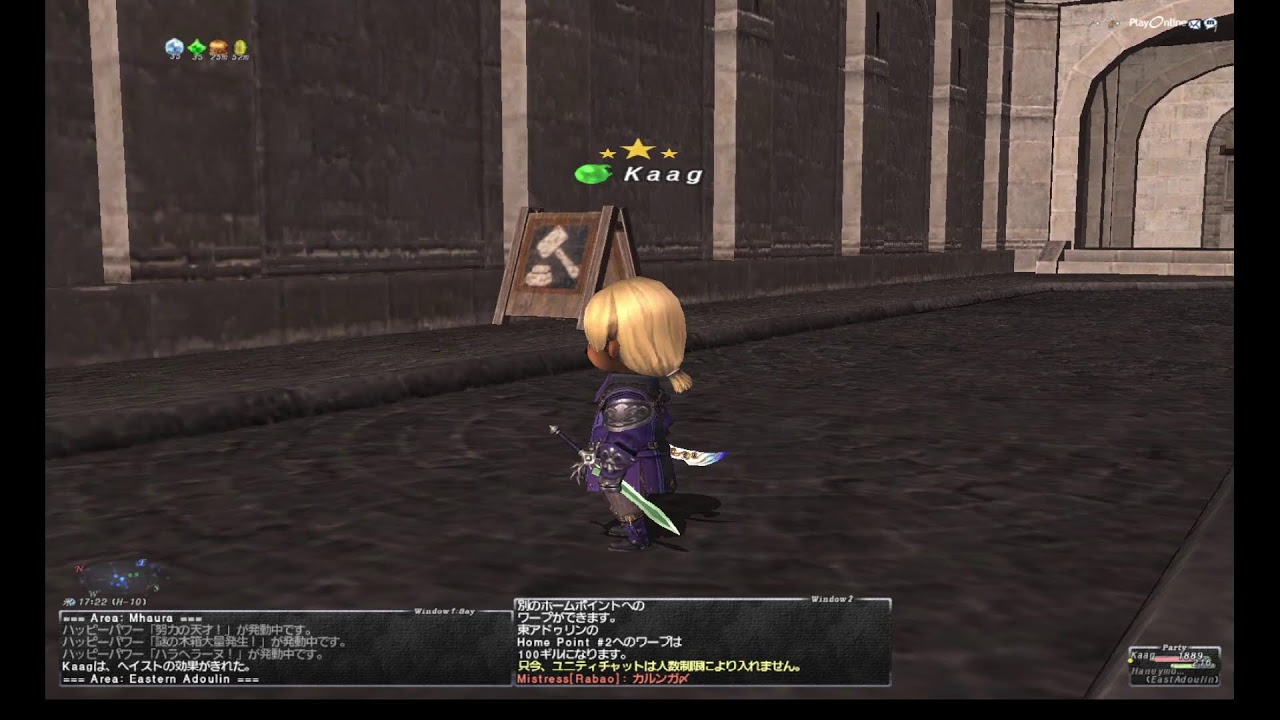 FF11 　インしたらいきなりソーティに駆り出されｗｗｗｗ