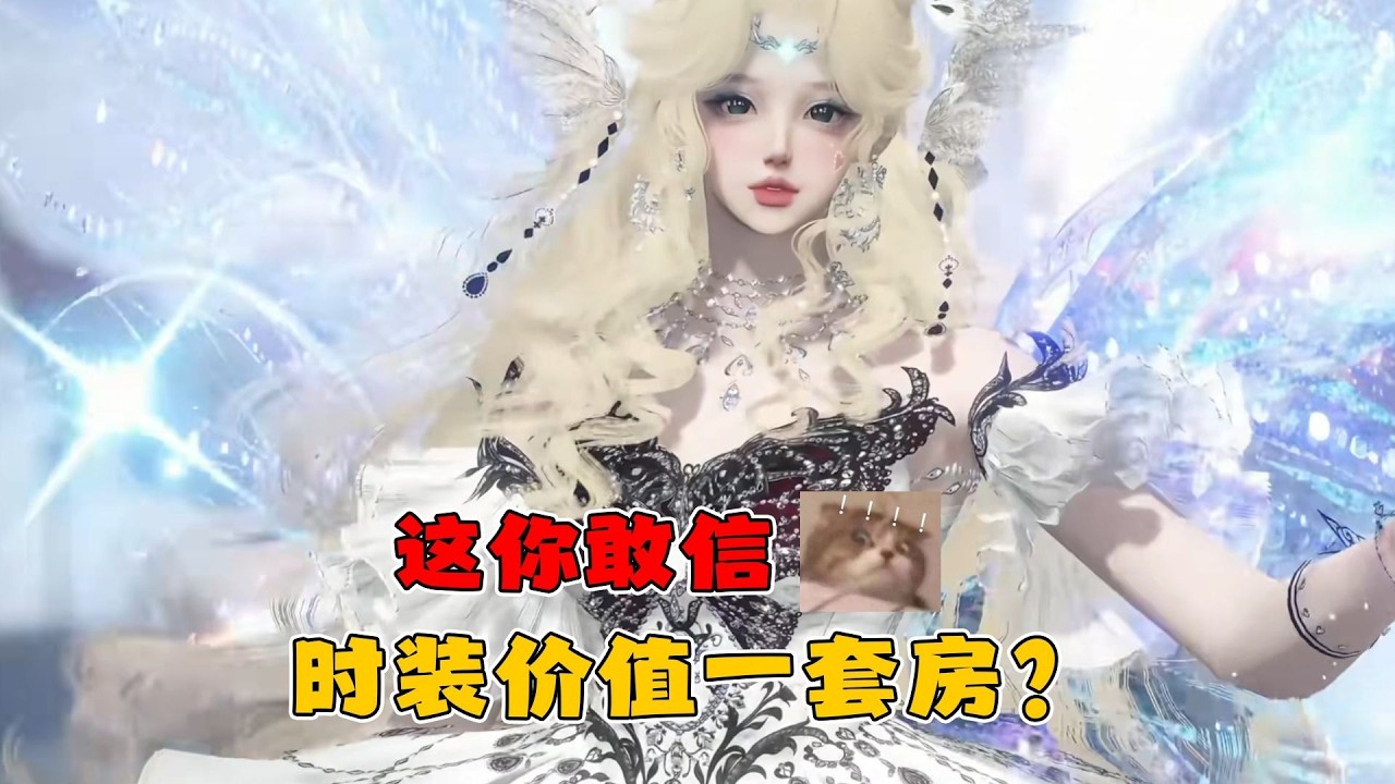 穿上一套房子是什麼感覺？