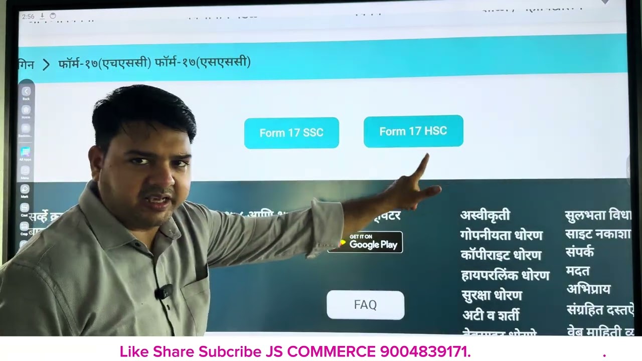 SSC 17 no form started 2027 Exam || HSC private Form  17 no Form Started 2027 Exam || Jitesh sir 