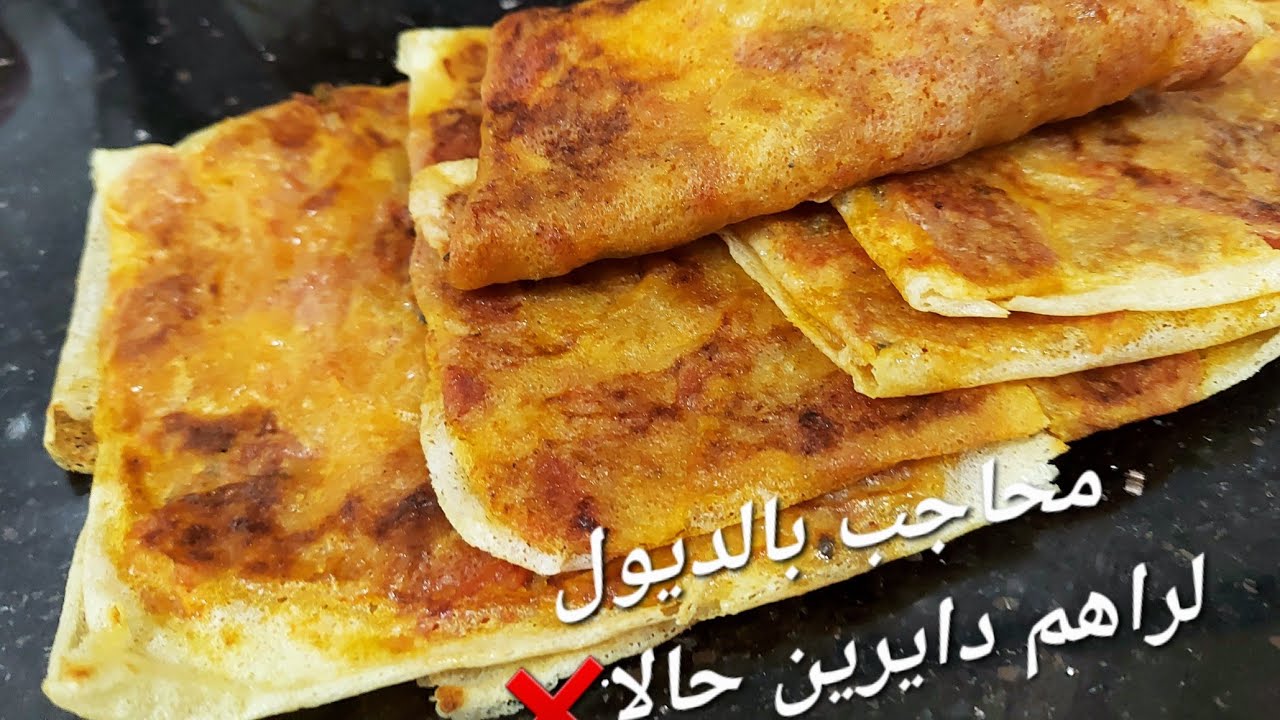 محاجب بالديول  لراهم دايرين حالا في المواقع ❌️ وصفة هبال في البنة ناجحة من أول مرة ✌️