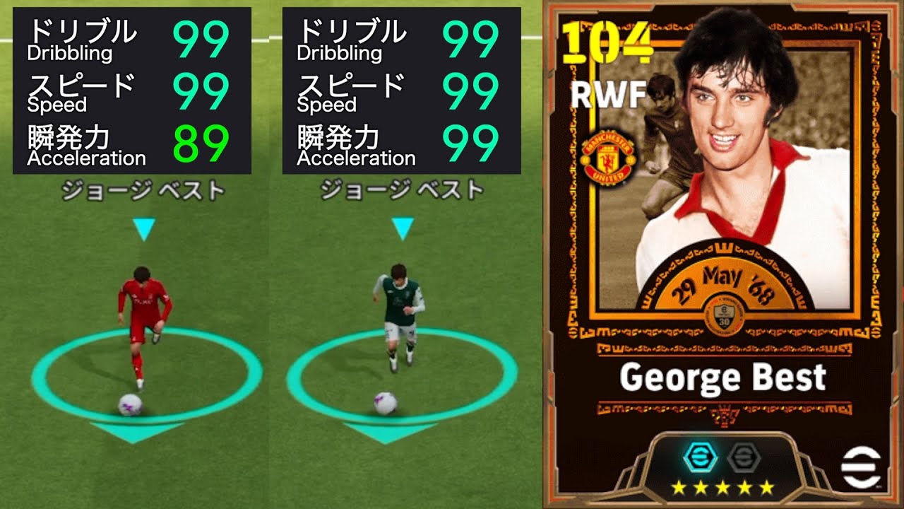 【瞬発力】ドリブルスピードの最高速に瞬発力はいらない？〈efootball2026 #イーフト　#１１１〉ベスト　ドリブル　スピード
