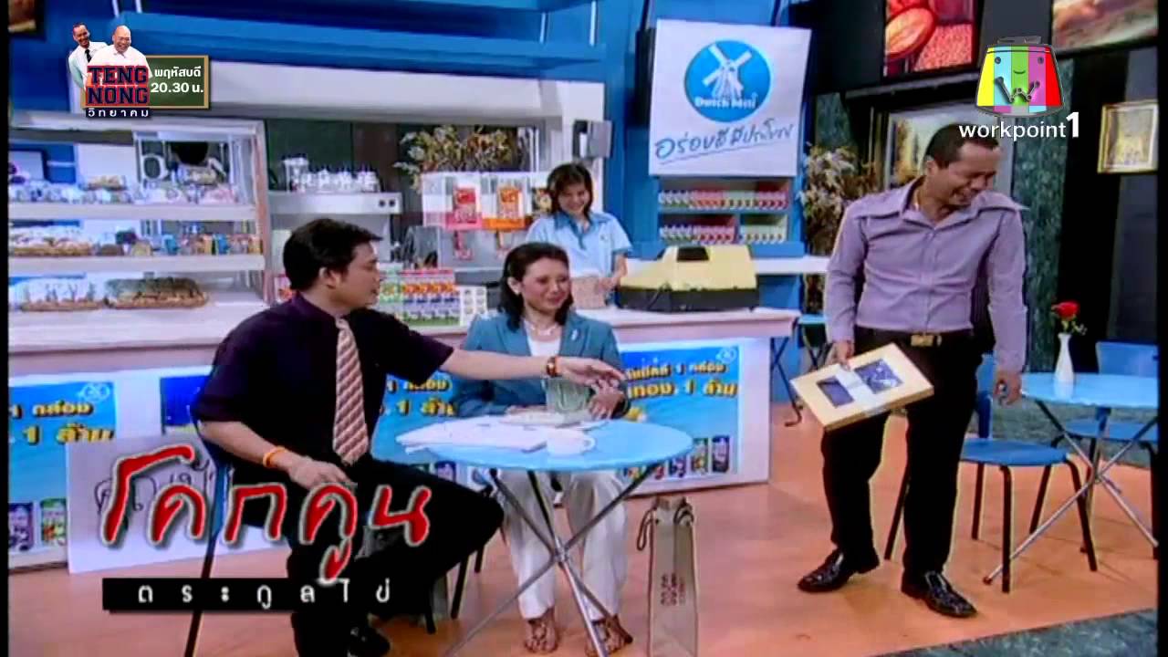 บันทึกลับของเผด็จ(1/4)