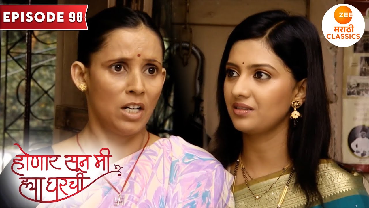 जान्हवी ने ठेवली स्वयंपाक करण्यासाठी बाई | Honaar Soon Mee Hyaa Gharchi | Full Episode 98