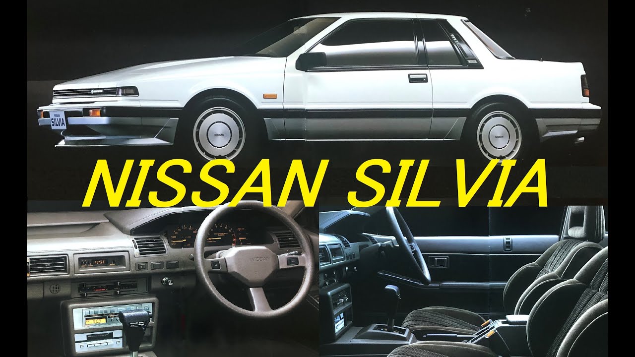Nissan Silvia  日産シルビア  旧車 カタログ  S12型