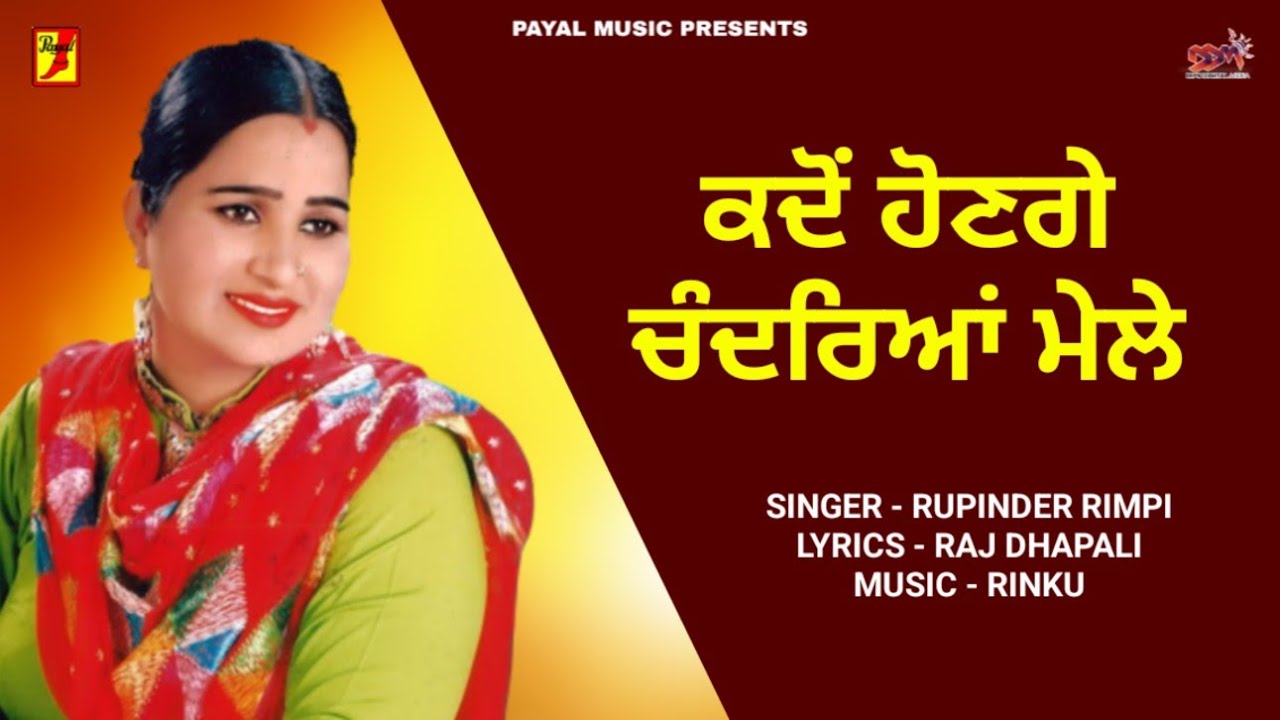 Kadho Hon Ge Chandiyra Mele - Rupinder Rimpi | Latest Punjabi Song 2023 | Payal Music Presents