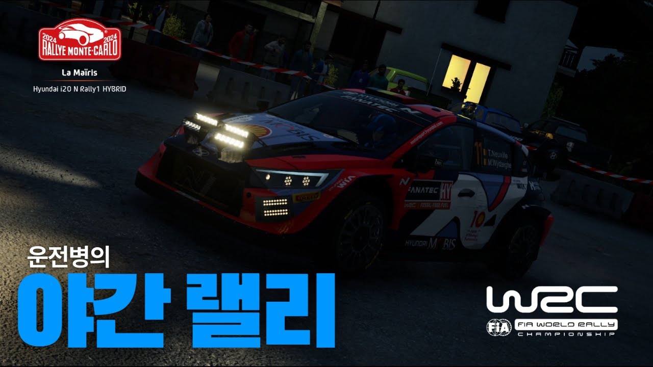 휴가 나온 운전병의 야간 랠리ㅣEA WRC(I20N)