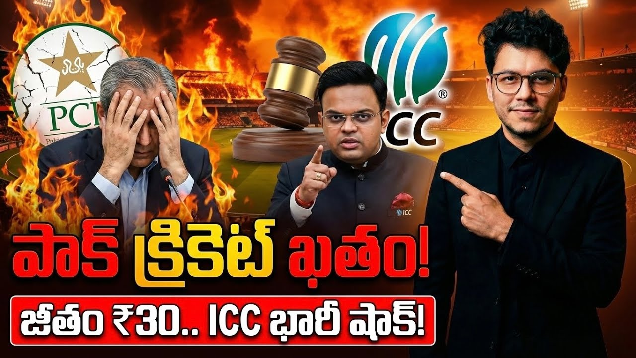 పాకిస్తాన్ ప్లేయర్ జీతం ₹30 రూపాయలా? 🤣 ICC దిమ్మతిరిగే షాక్! క్రికెట్ నుంచి బ్యాన్? #telugucricket