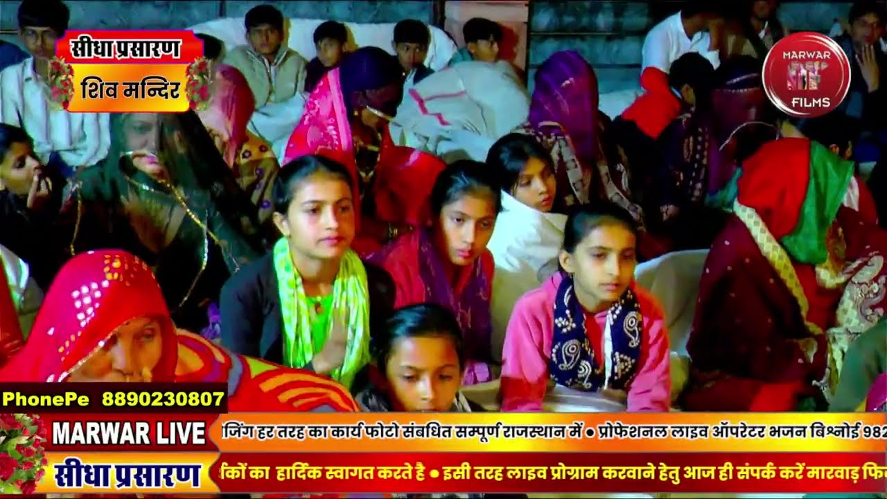 Marwar Live महाशिवरात्रि विशाल जागरण शिव मन्दिर धोरीमन्ना बालोतरा राजस्थान