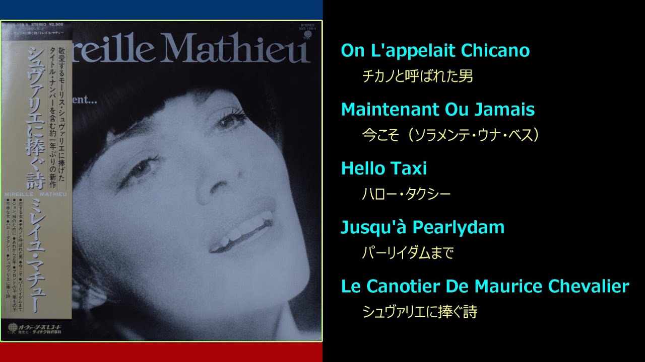 Mireille Mathieu (Un Peu... Beaucoup... Passionnément...) Side B
