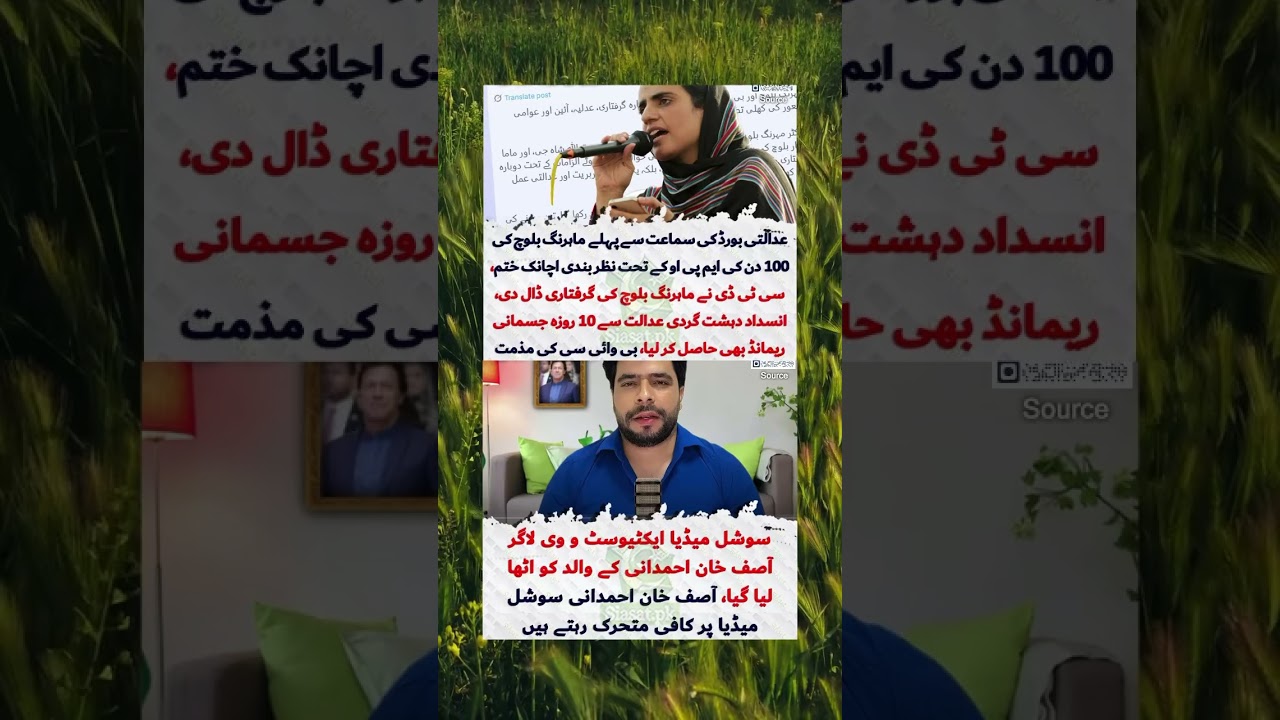 Mahrang Baloch Arrested | #shorts #breakingnews