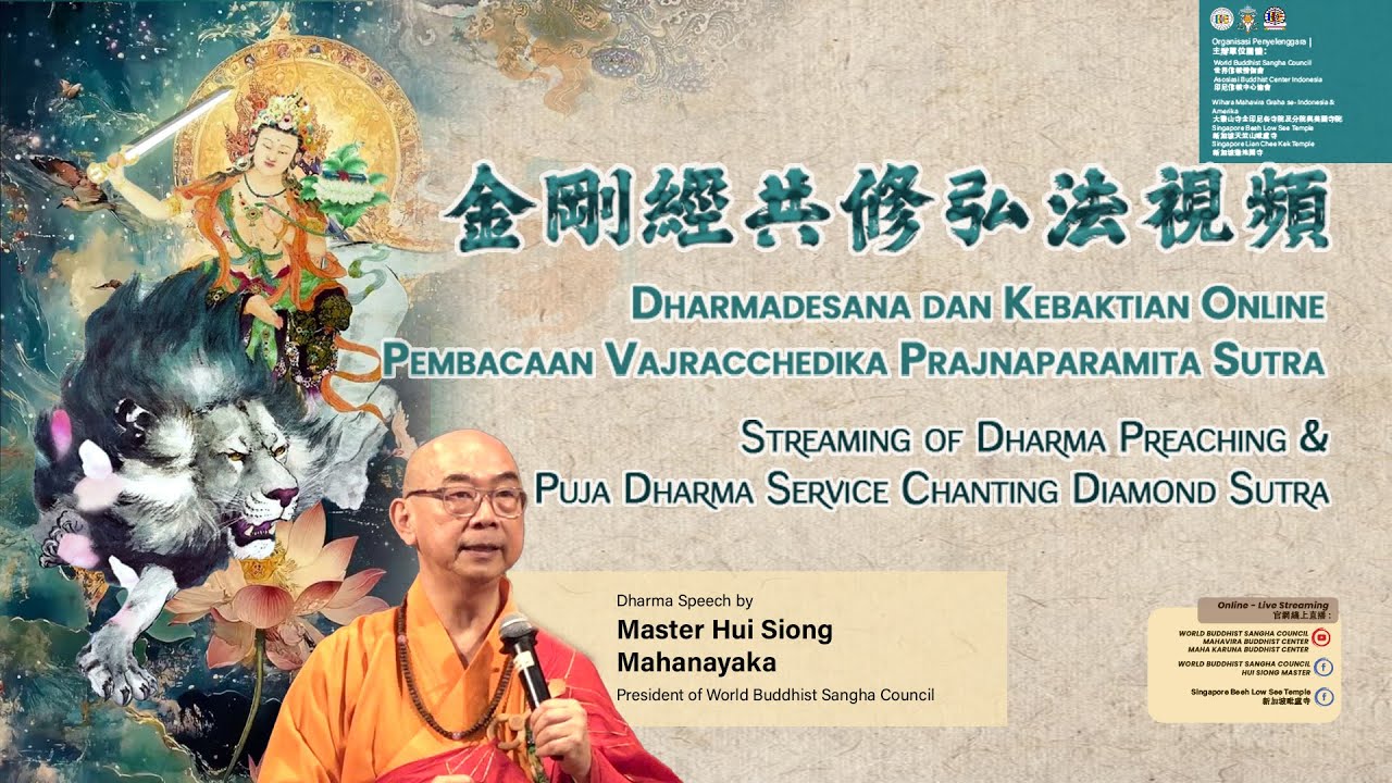 金剛經共修弘法視頻 Dharma Preaching & Puja Dharma Chanting Diamond Sutra