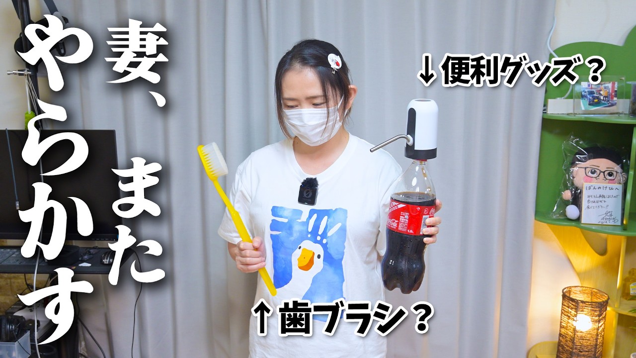 妻が本格的に通販でやらかしました
