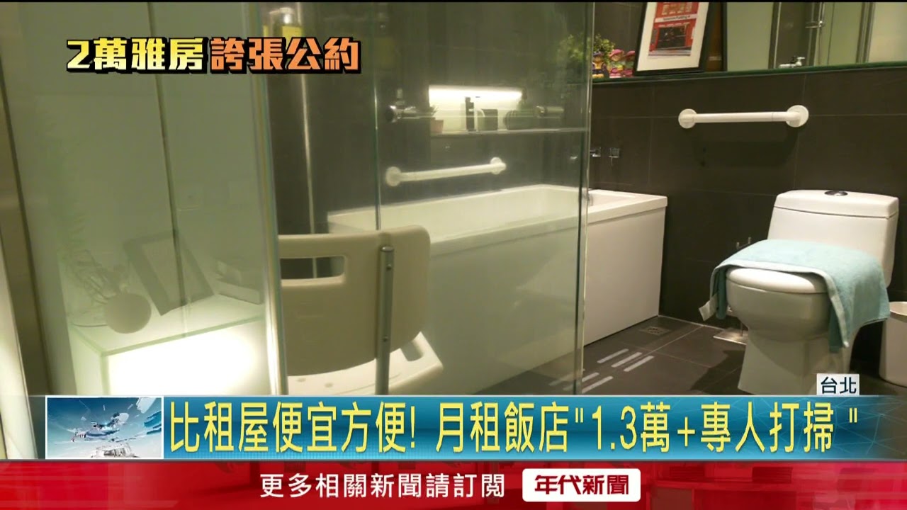 拒寵物可養房東！ 北市5坪雅房「月租2.2萬」 生活公約曝網傻眼