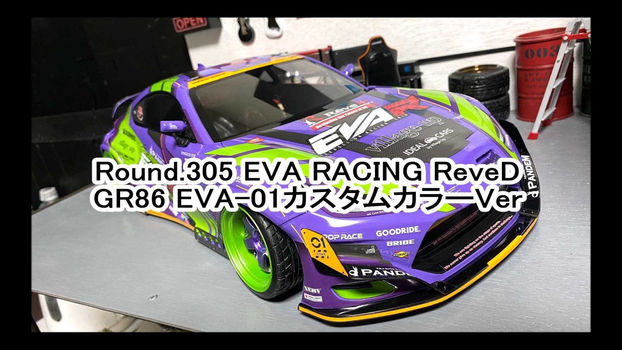FRIGUS WORKS / Round.305 EVA RACING ReveD GR86 EVA-01カスタムカラーVer