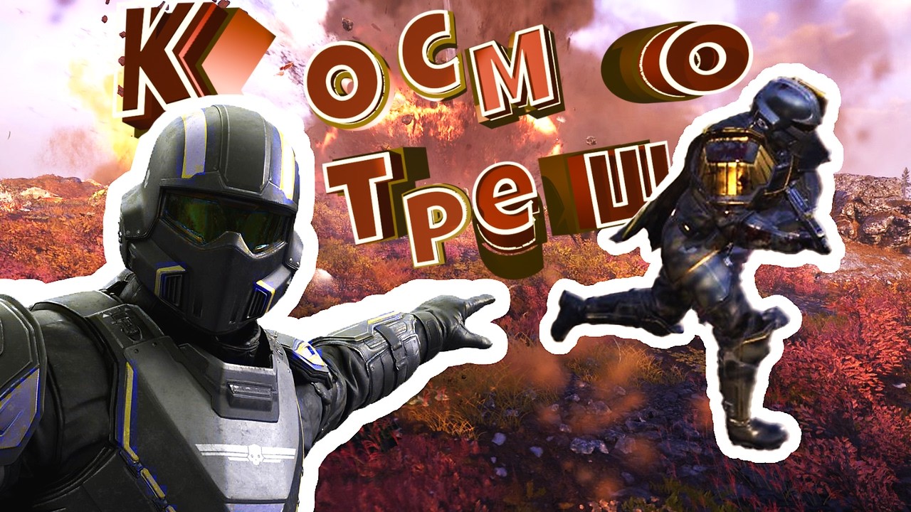 ЭТО И ЕСТЬ ДЕМОКРАТИЯ?! (Helldivers 2)