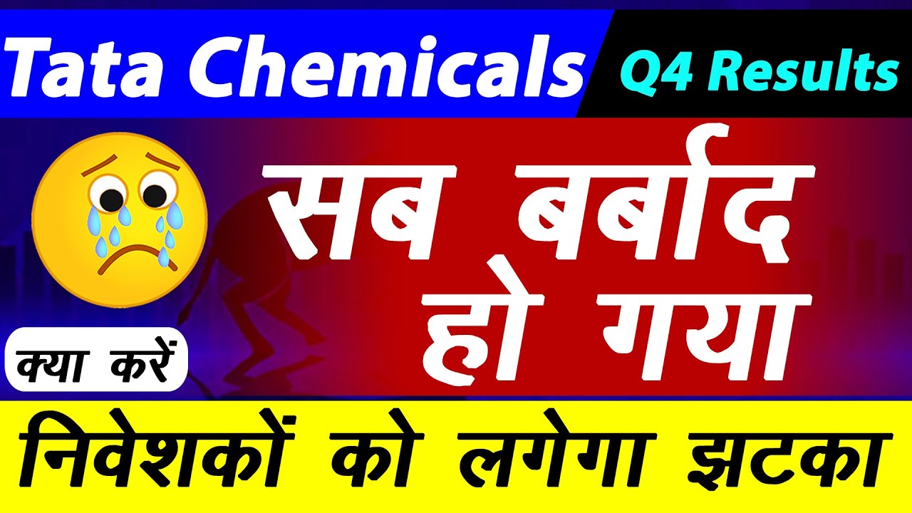 tata chemicals share news | tata chemicals q4 results | q4 results 2024 today #tatachemicalshare