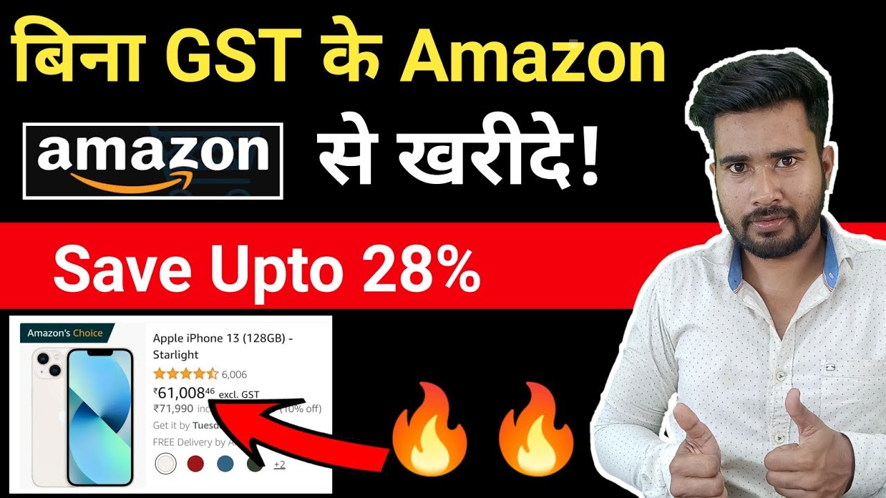 How to get Discount on Amazon | What is amazon Business Account | How Amazon business account Work