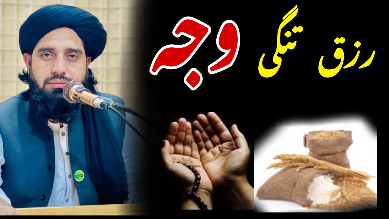 Muhammad akbar haqqani bayan. New bayan muhammad akbar haqqani. Mulana akbar haqqani.