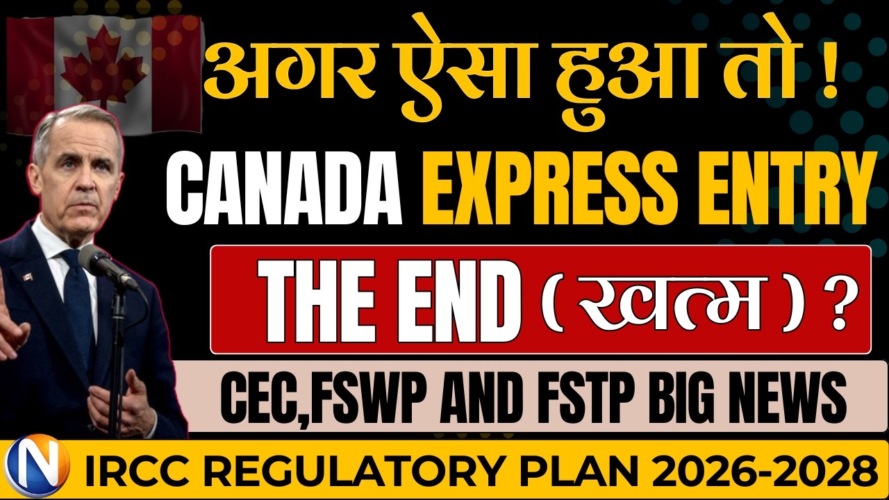 Canada Express Entry Big Changes ! CEC,FSWP and FSTP Merger Proposal 2026 | Canada PR Update