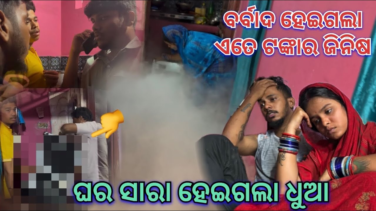 Kn heigala sabu 😳😳😳😳|| Soumya muni shorts || muni Soumya ￼official || Odia vlog || support || 