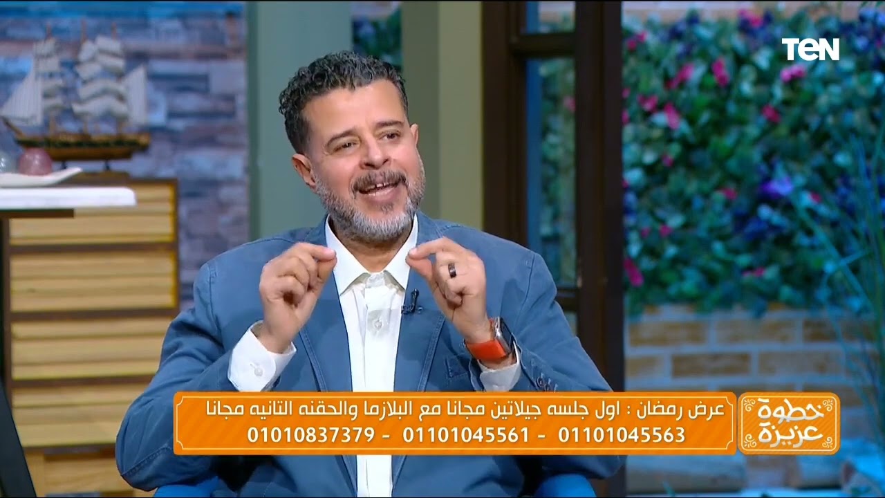 لقاء مع د. سامي قنديل المشرف العام على مركز قصر الشفا، حول أحدث طرق علاج 