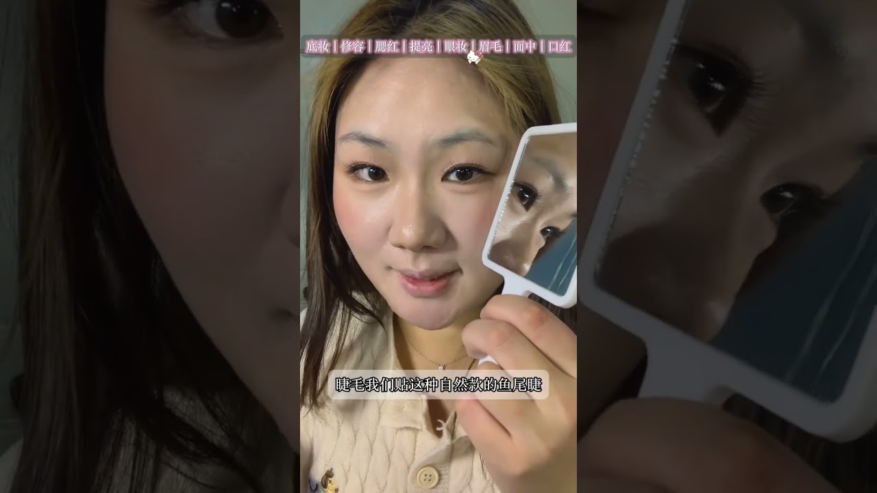 Spring Festival Bright & Energetic Makeup for Beginners