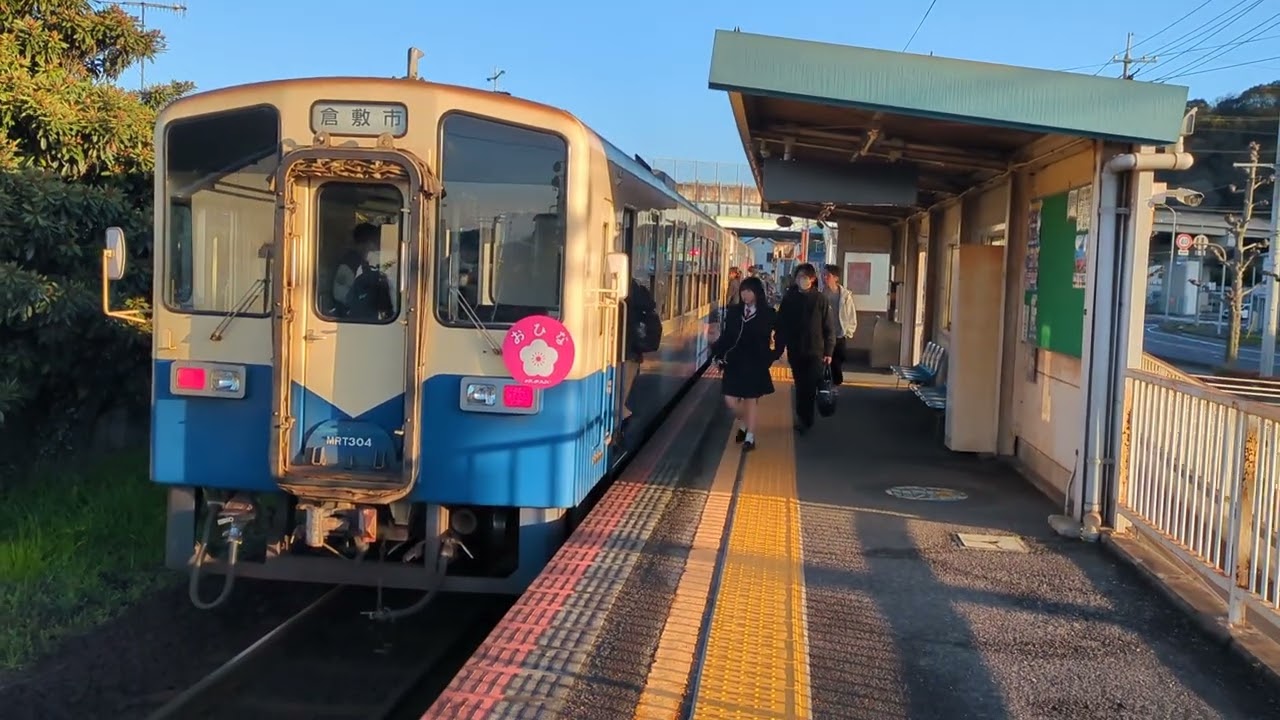 水島臨海鉄道浦田駅 MRT300到着と発車