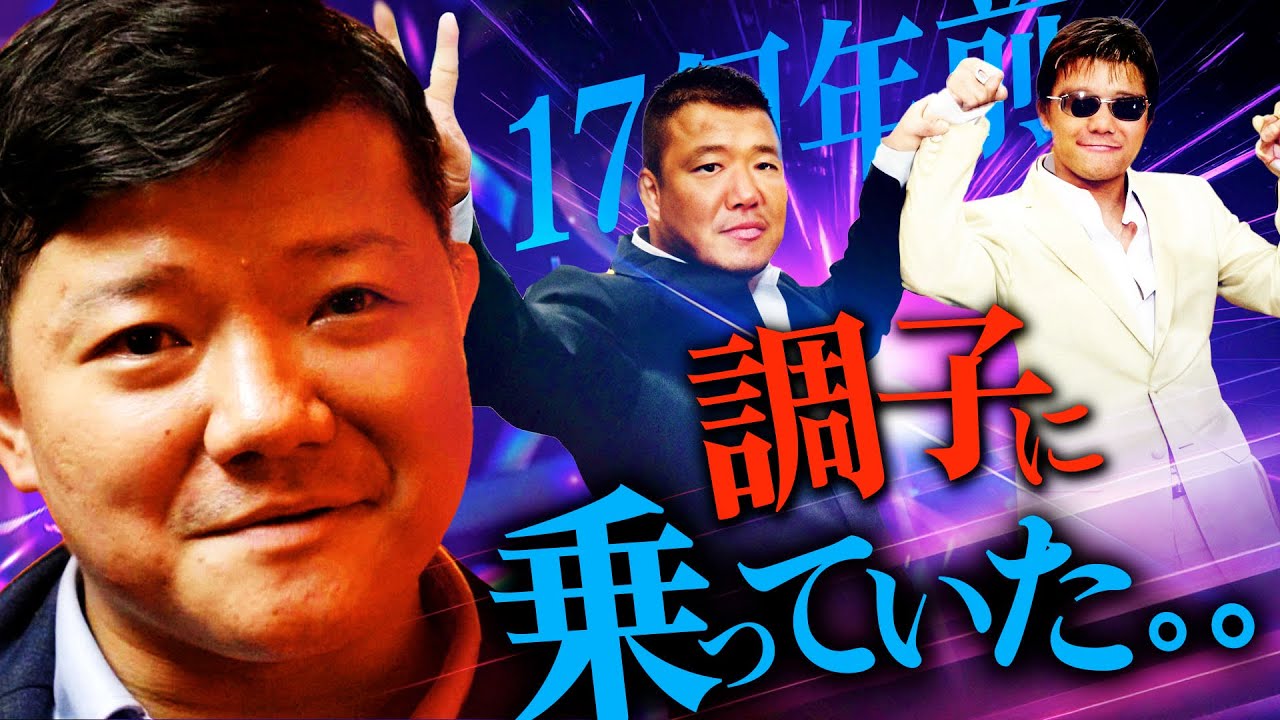 亀田大毅に内藤大助へのトラッシュトークを見せてみた｜亀田大毅が自分のキャリアを振り返って、亀田家のストーリーについて語る