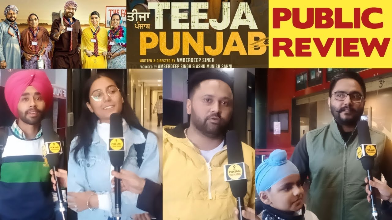Teeja Punjab Public Review | Teeja Punjab Public Reaction | Amberdeep Singh, Nimrat Khaira