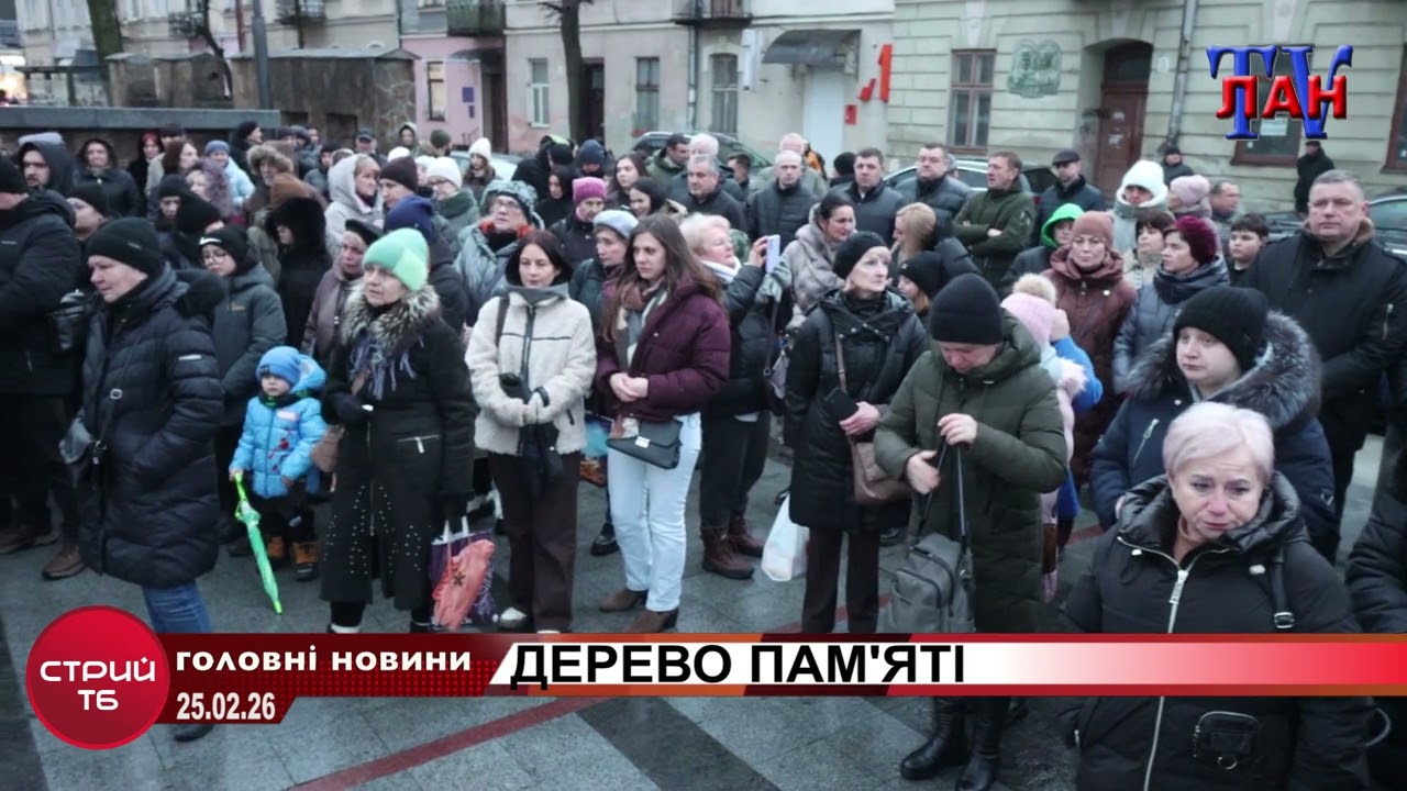 У  Стрию відбувся пам’ятний захід під назвою «Найкращих забирають небеса»