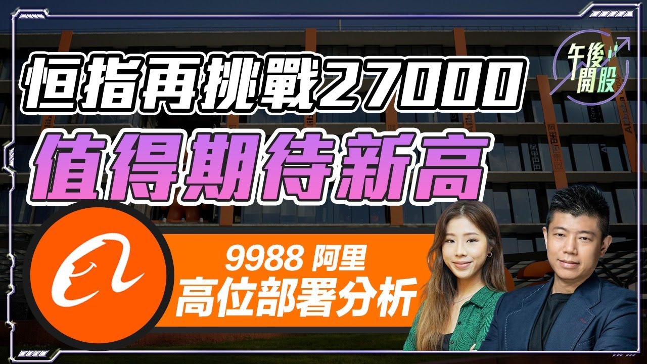 【午後開股】 15/01/2026  