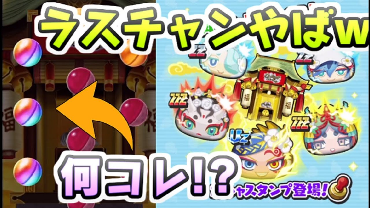 ぷにぷに ラスチャンガシャの確率がいつもより高い！そして奇跡の引きをしてしまったｗ　妖怪ウォッチぷにぷに　レイ太