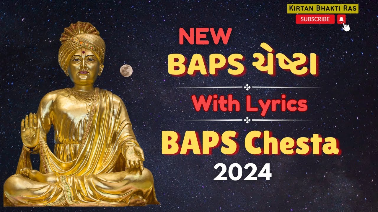 Mahant Swami New Cheshta with Gujarati Lyrics | બીએપીએસ ચેષ્ટા ગુજરાતી | @BAPSKirtanBhaktiRas