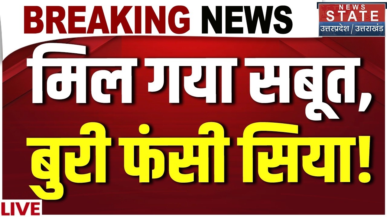 Ketan Agarwal Murder Case Live: मिल गया सबूत, बुरी फंसी सिया! | Siya Goyal | Pune Lohgad Fort